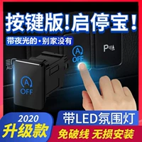 Devited для автоматического запуска -стопа ближе кнопки внутренней отделки Toyota Vios FS Zhixuan x