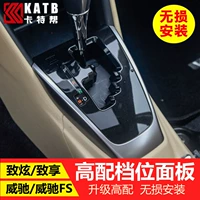 Применимо к Toyota Vios/FS Zhixuan X, чтобы насладиться высокопрофильным покрытием украшения для модификации
