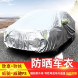 Подходит для Toyota Vios FS Zhixuan X, чтобы насладиться специальной автомобильной курткой.