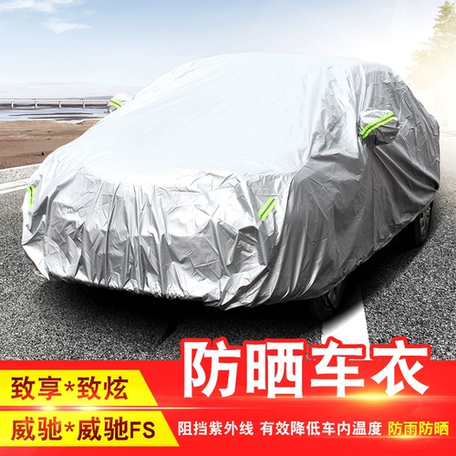 Подходит для Toyota Vios FS Zhixuan X, чтобы насладиться специальной автомобильной курткой.