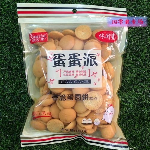 香脆糕点儿童蛋黄饼满4包包邮