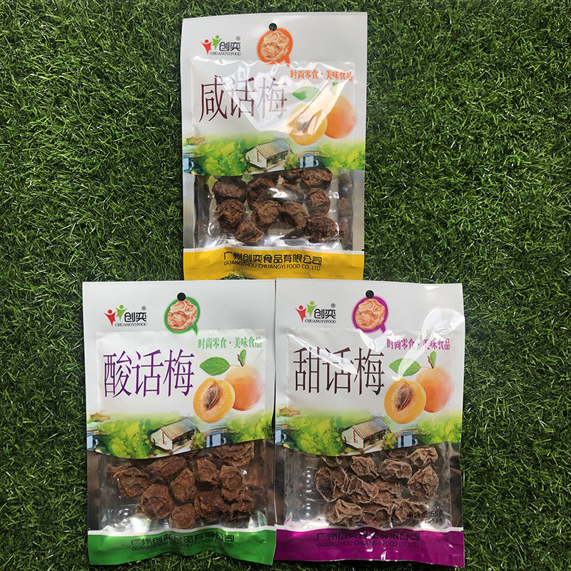 满8袋包邮 创奕咸话梅60g 话梅干广式甜话梅可泡饮脯蜜饯时尚零食