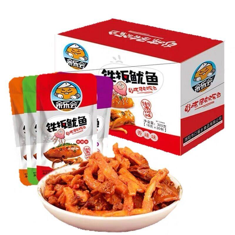 包邮 余乐会 铁板鱿鱼 盒装16克*20包 蒜蓉/山椒/香辣/炭烧味