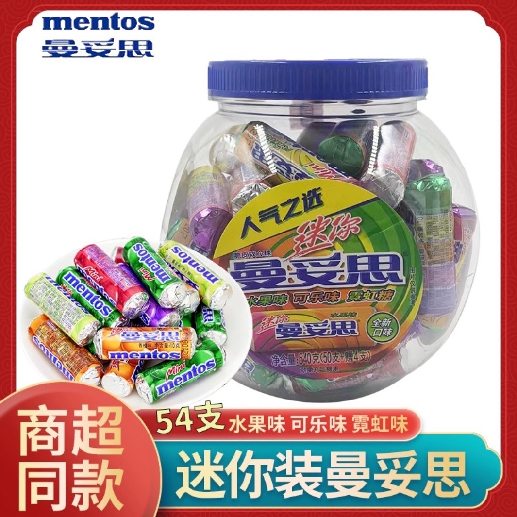 曼妥思劲嚼充气糖540克 50支+赠4支迷你糖六一儿童办公休闲游零食