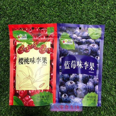 李果樱桃味独立包装即食办公蓝莓
