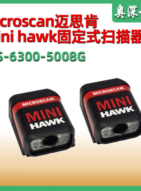 Microscan迈思肯mini hawk FIS-6300-5008G工业二维固定式扫描器