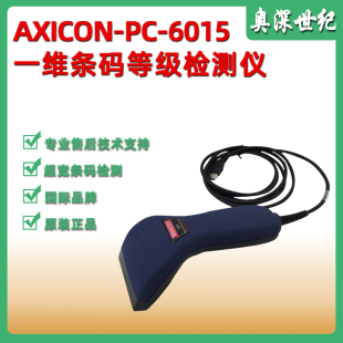 PC6015一维条码 等级检测仪 AXICON 6015激光条码 等扫描仪