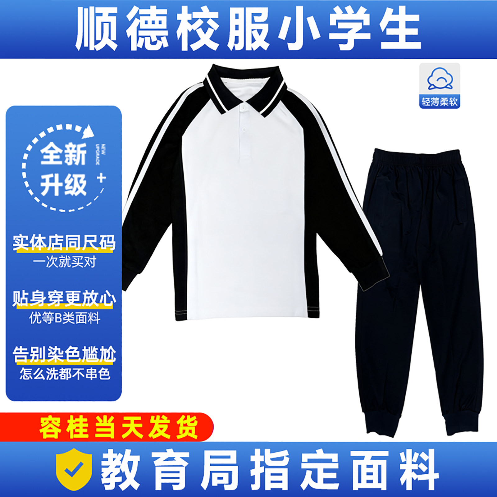 软fufu健康舒适行业统一尺码图片