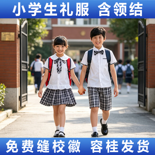顺德校服礼服小学生新款男女款礼服套装夏短裙裤子秋冬衬衫礼服