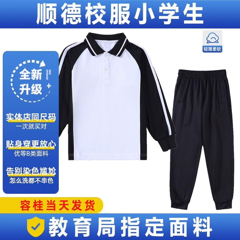 软fufu健康舒适行业统一尺码