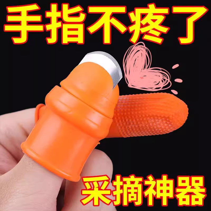 拇指刀择菜神器摘花椒指套厨房剥菜掐菜豆子豆指甲豆角手指套摘菜