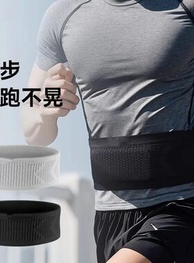 跑步运动腰包手机袋健身隐形腰带