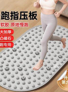 指压板超慢跑液态软胶实心足底按摩室内加大踏步踩脚通经络趾压板