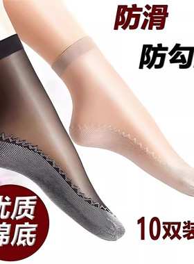 棉底丝袜女防滑薄款夏透气防臭