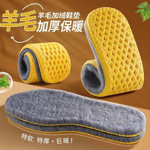 毛绒鞋垫冬季保暖加绒加厚