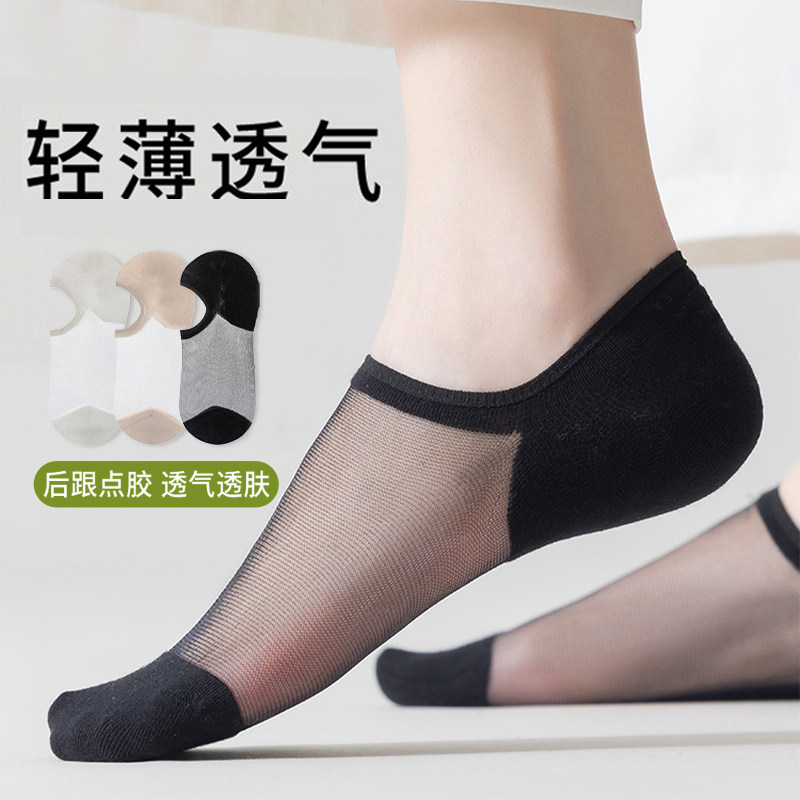 超薄水晶丝透气短袜女夏季清凉浅口袜镂空防滑不掉跟女士隐形船袜
