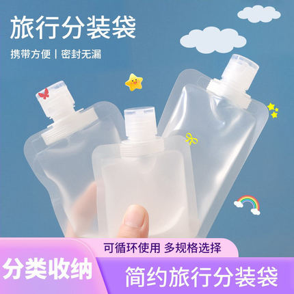 多功能旅行分装袋套装液体分装瓶洗发水沐浴露洗面奶洗漱收纳神器