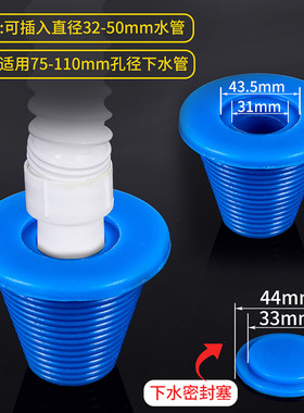 中间带孔插管下水管防臭硅胶堵头