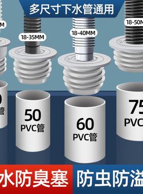 下水管道防返臭神器密封圈塞封口盖厨房洗衣机排水地漏接头50/75
