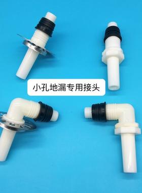 洗衣机小孔地漏口专用转接头防溢水接头滚筒排水管防返水弯头排水