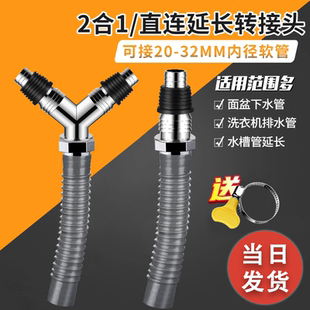 洗衣机排水管Y型二合一三头通分叉面盆加延长软管三通地漏直接头