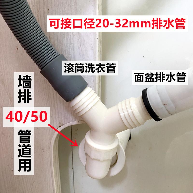 墙排50下水管道洗衣机管转接头