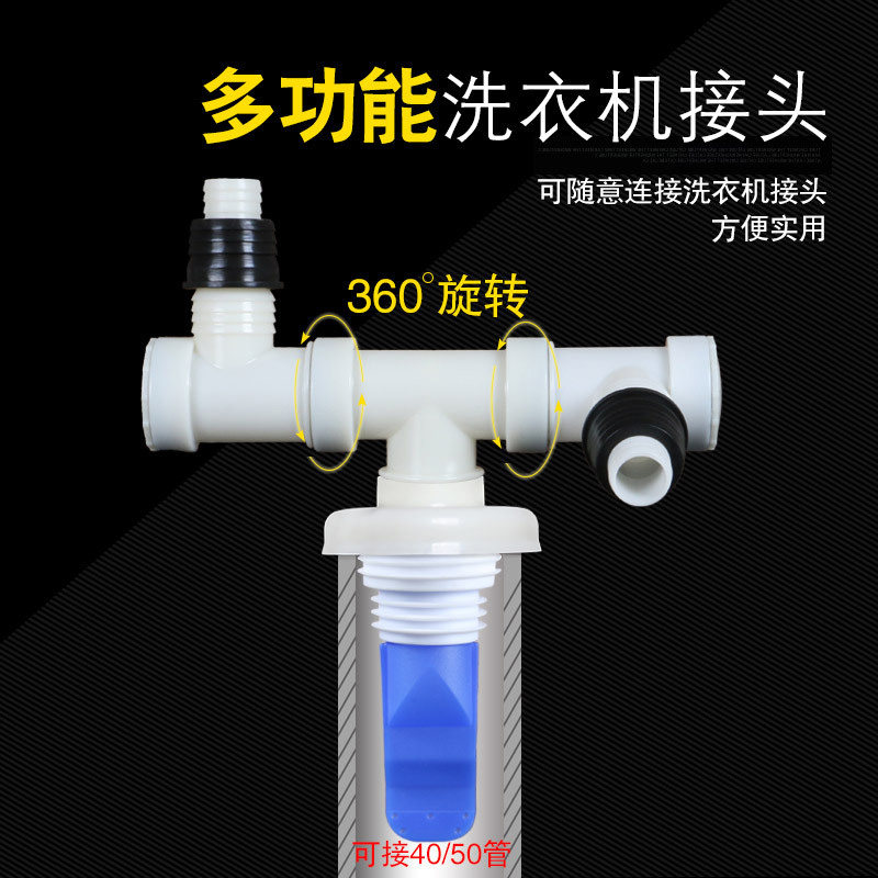 洗衣机地漏接头滚筒排水管弯头拖把池下水管三通硅胶芯防臭虫溢水