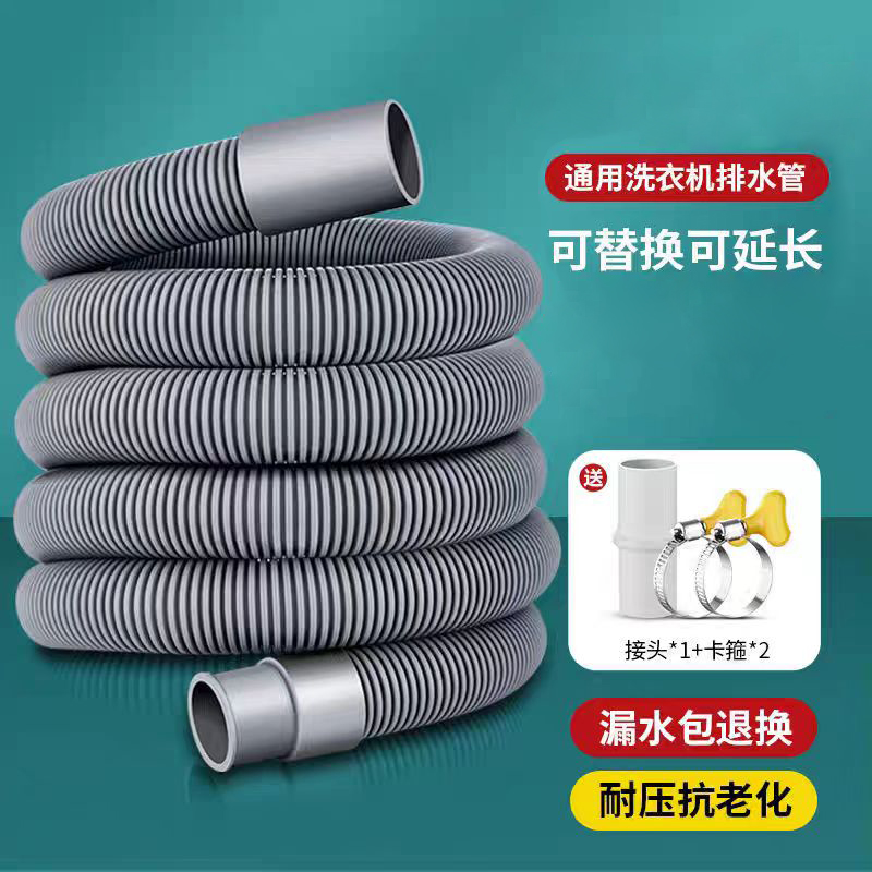 洗衣机排水管延长管原装软管
