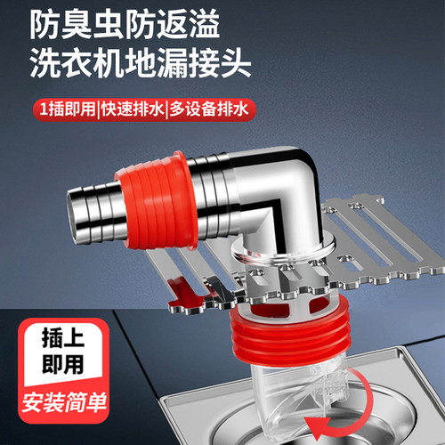 洗衣机下水管三头通地漏专用接头