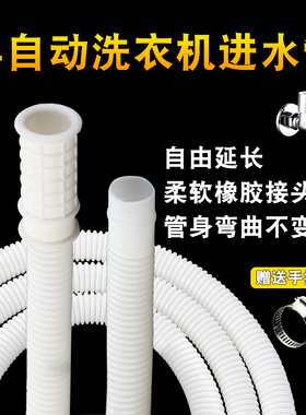 半自动洗衣机进水管老式双缸双桶接水管加长管上水管延长管注水管