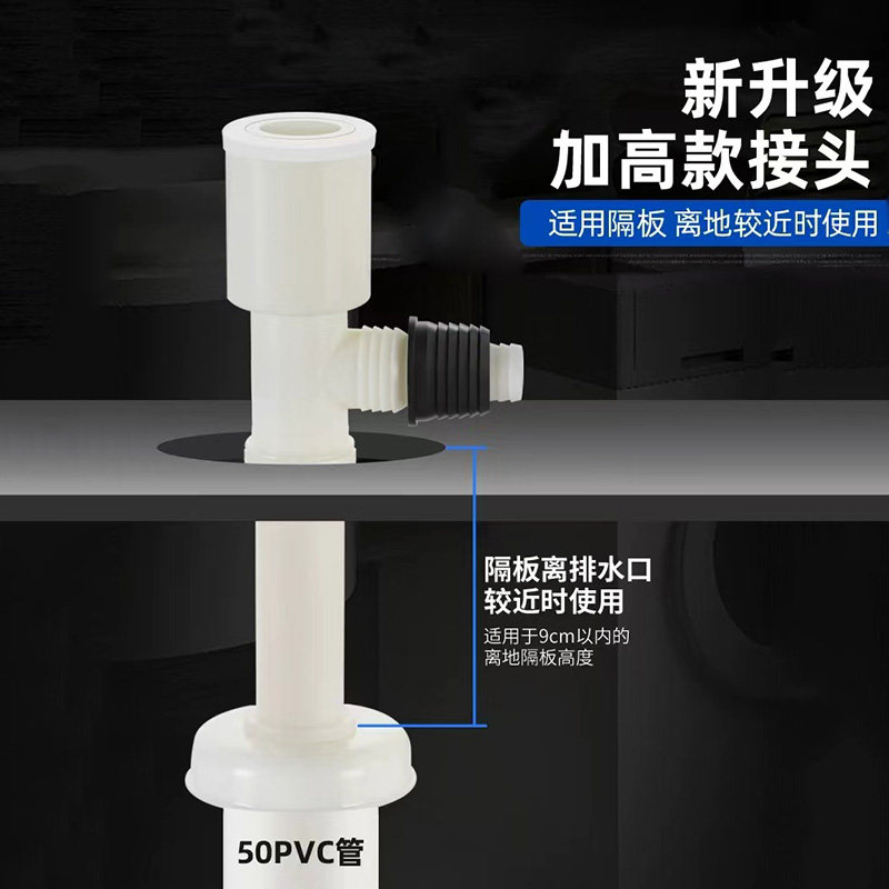 洗衣机下水管三通地漏接头加长加高烘干机扫地机器人排水四通防臭