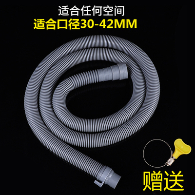 通用洗衣机排水管加长延长管