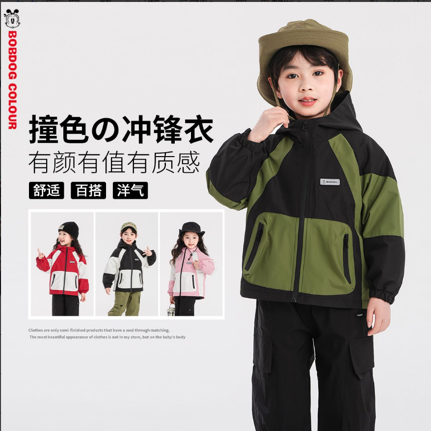 【诗颖专属】【顾奈】巴布豆儿童儿童冲锋衣连帽外套