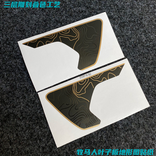 牧马人出风口贴纸 地形图 等高线jeep个性改装车贴 JL叶子板贴花