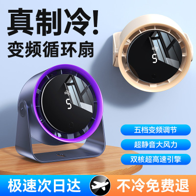 小风扇桌面制冷空调循环扇