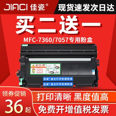 适用兄弟mfc7360硒鼓 tn2225粉盒 7470 hl2240 dcp7060D 7057墨盒