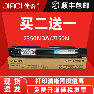 适用富士施乐Apeos 2150N粉盒2350NDA墨粉CT203552 CT351309硒鼓