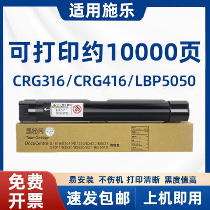 适用富士施乐S2110粉盒S2011 S2010N S2520 S1810墨盒S2220墨粉筒