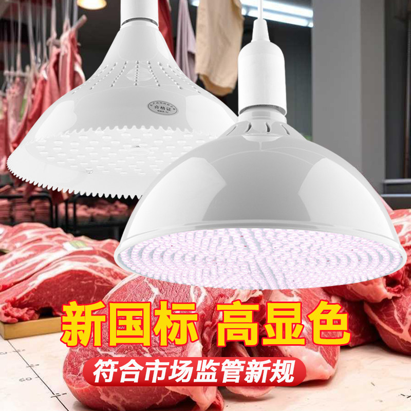 新国标led鲜肉灯白光超亮生鲜猪肉海鲜市场水果卤肉熟食店专用灯,家装灯饰光源,生鲜灯,淘宝优惠券,粉丝福利购,淘宝优惠卷