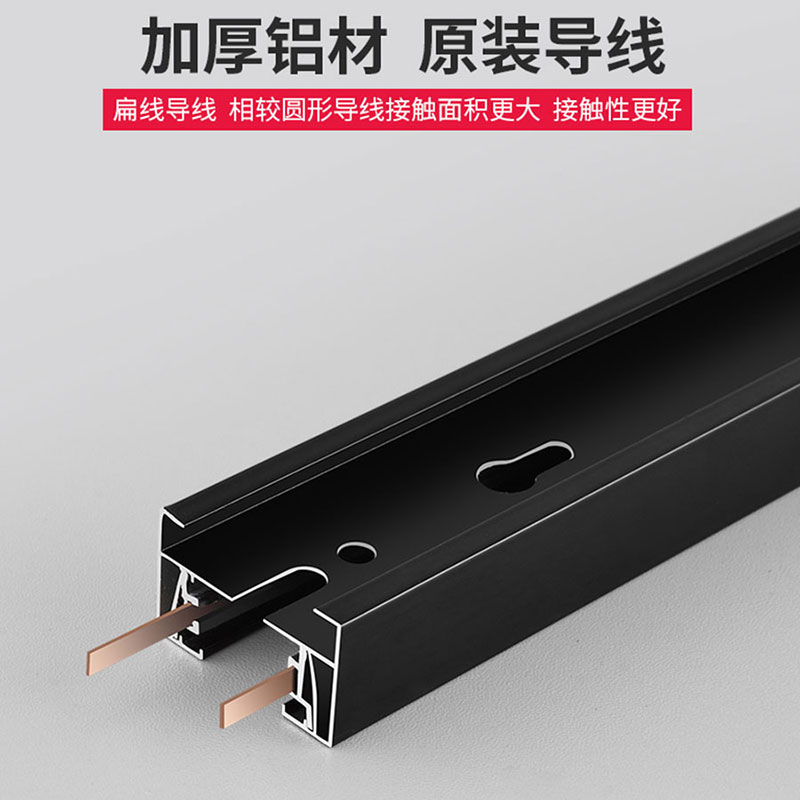 加厚LED轨道铝合金扁铜二线通用