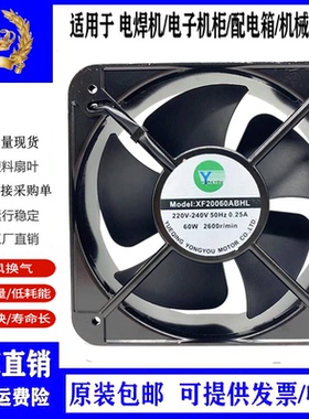 全新 XF20060ABHL 220V 50HZ 0.25A 60W 20CM 工业风机 散热风扇