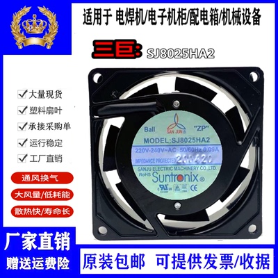 台湾220v散热风扇