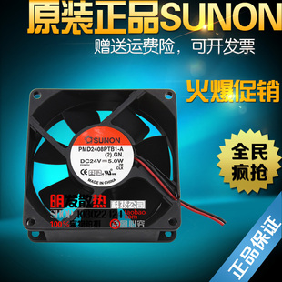 24V 機箱風扇 機柜風扇 臺灣建準SUNON 8025 PMD2408PTB1