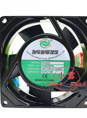 全新DGDWXS DS9225HSL/HBL滚珠/含油220V 9CM 9025风扇0.07A 13W