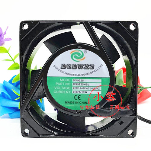 全新DGDWXS DS9225HSL/HBL滚珠/含油220V 9CM 9025风扇0.07A 13W