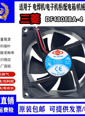 三菱电梯配件/变频器风扇DF4808BA-4 48V AD0848HB-A71GL控制柜