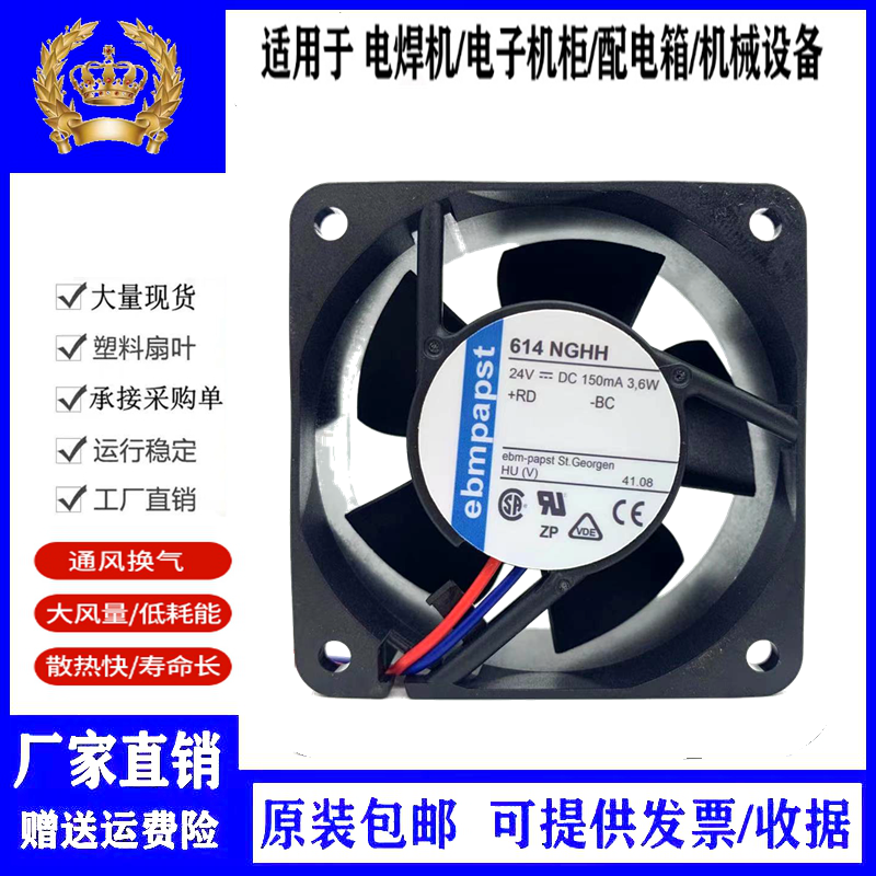 EBMpapst A5E01052493AE 614NHHR/NGHH/2HH/NGN 24V变频器风扇