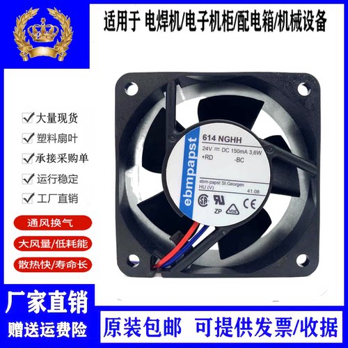 EBMpapst A5E01052493AE 614NHHR/NGHH/2HH/NGN 24V变频器风扇