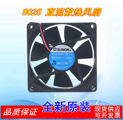 全新SUNON 散热风扇 8025 建准风扇KD2408PTB1-6 双滚珠风扇 2.9W