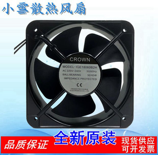 台湾CROWN IGE18060B2H 220V配电柜交流散热风扇 18060散热风扇